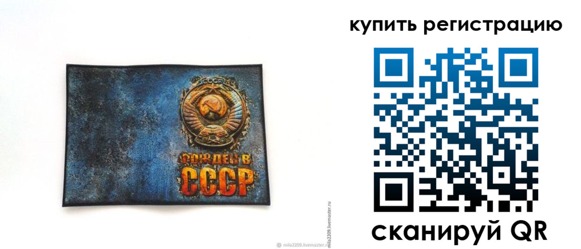 пропишу в квартире в Североморске
