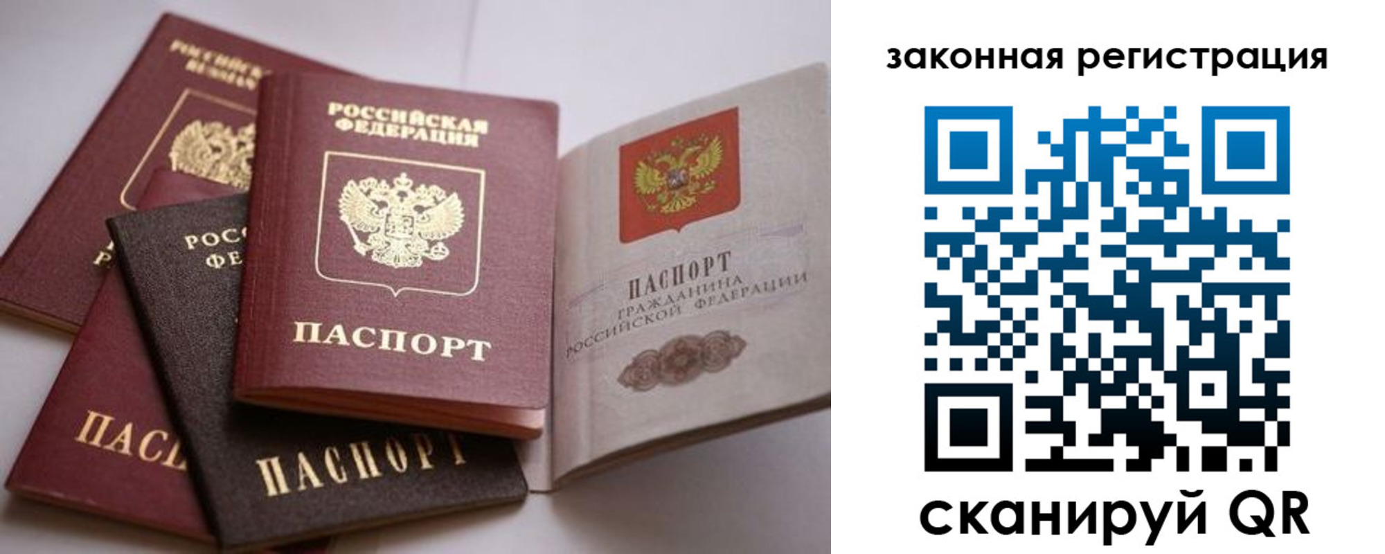 регистрация в Североморске
