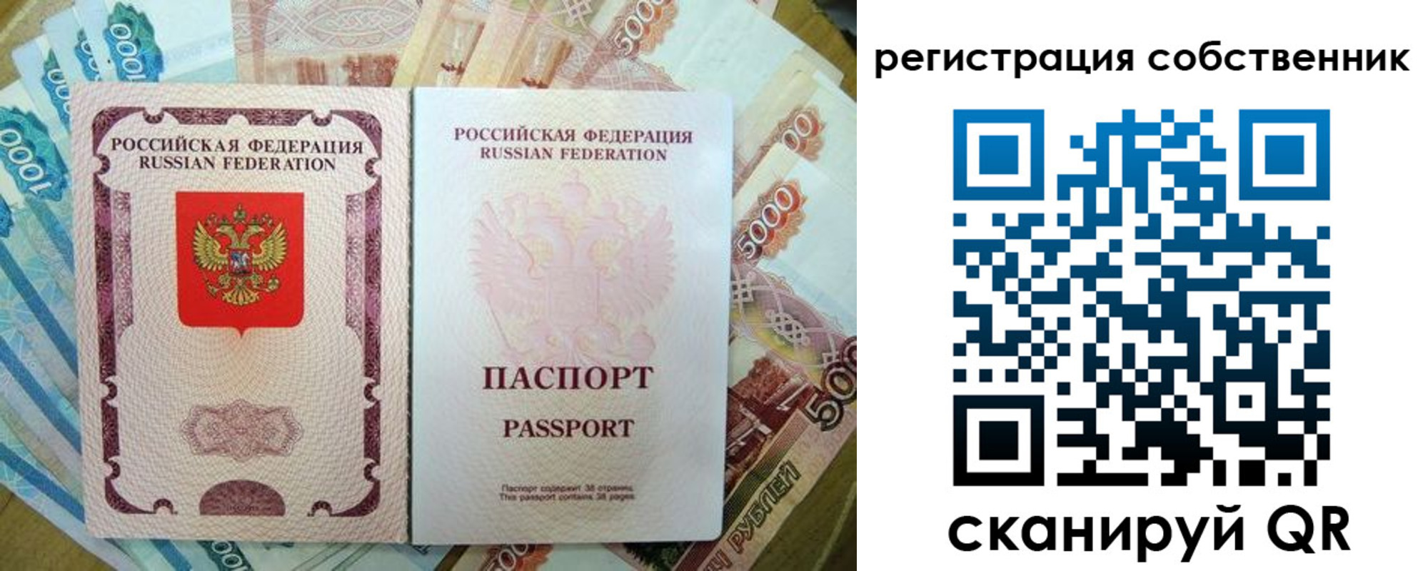 временная регистрация надежно в Североморске