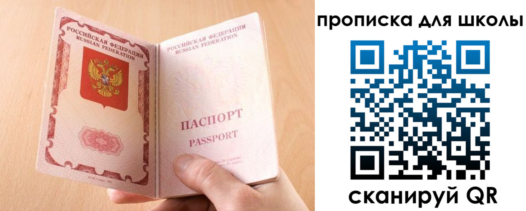 прописка в Североморске