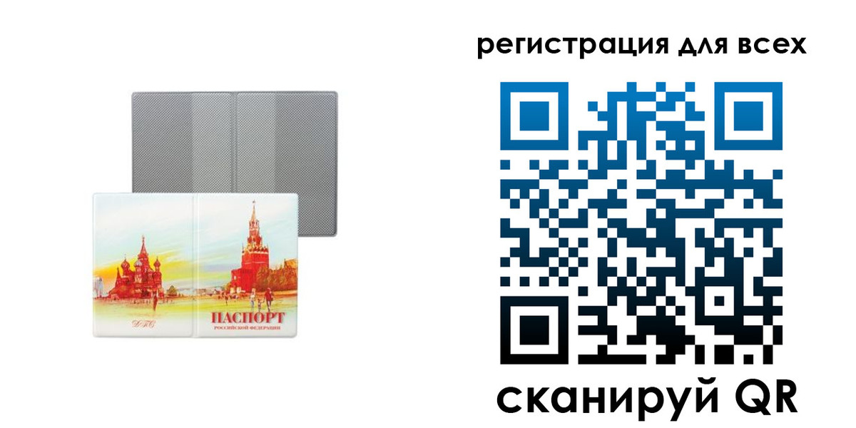 где прописаться в Североморске