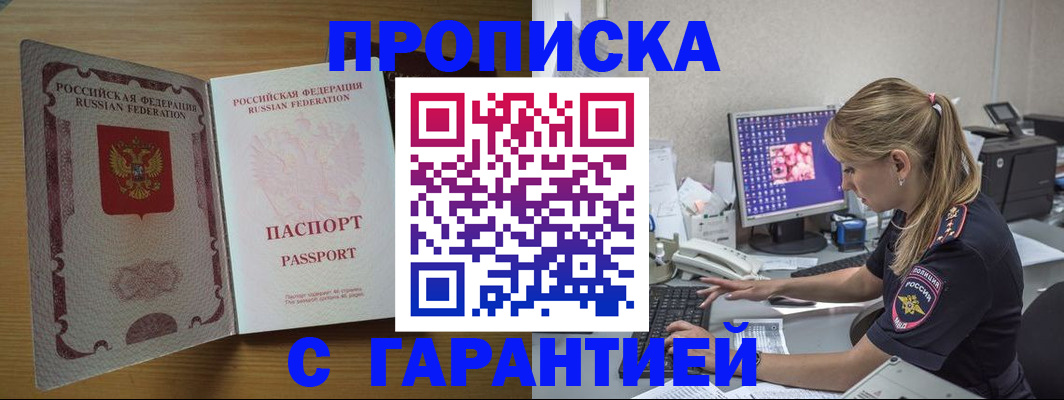 найти адрес прописки в Североморске