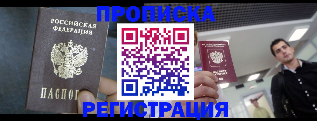 найти адрес прописки в Североморске