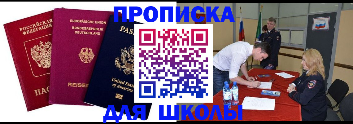 временная регистрация 2025 в Североморске